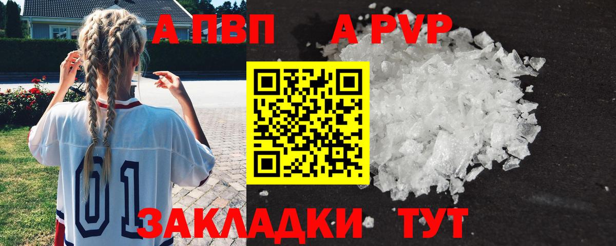 Alpha PVP VHQ Ухта