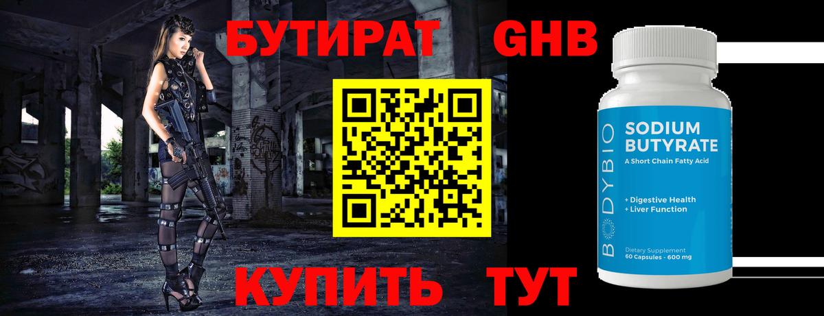 Ухта  БУТИРАТ оксана  Вход с VPN 