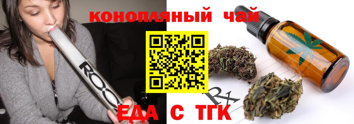 Печенье с ТГК конопля  Вход с VPN  Ухта 