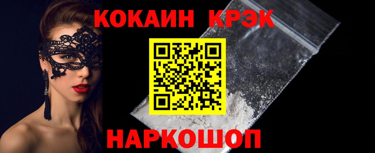 КОКАИН Колумбийский  купить наркотик  Cocaine  Кокаин VHQ  Ухта  Вход с VPN 