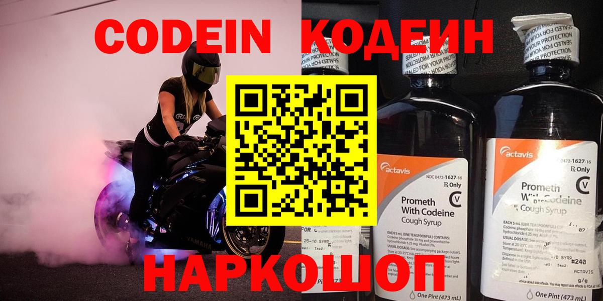 Ухта  Кодеиновый сироп Lean напиток Lean (лин)  Вход с VPN  где можно купить   Codein напиток Lean (лин) 