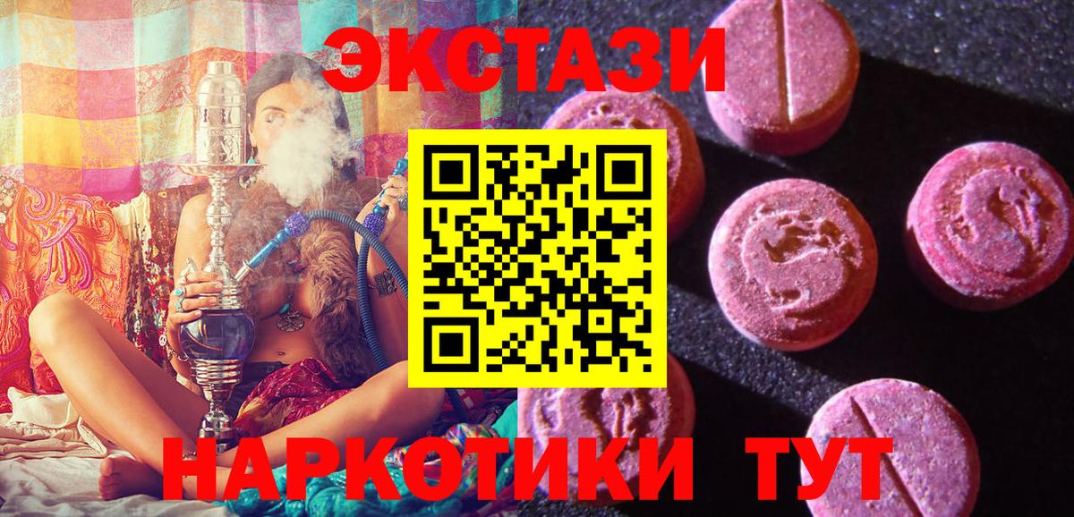 Ecstasy ешки  Экстази 280мг  Ухта  ЭКСТАЗИ  Вход с VPN 
