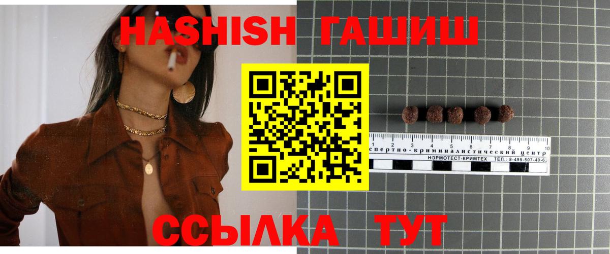 ГАШИШ убойный Ухта