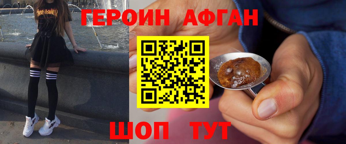 ГЕРОИН гречка  ГЕРОИН  Ухта  Вход с VPN 