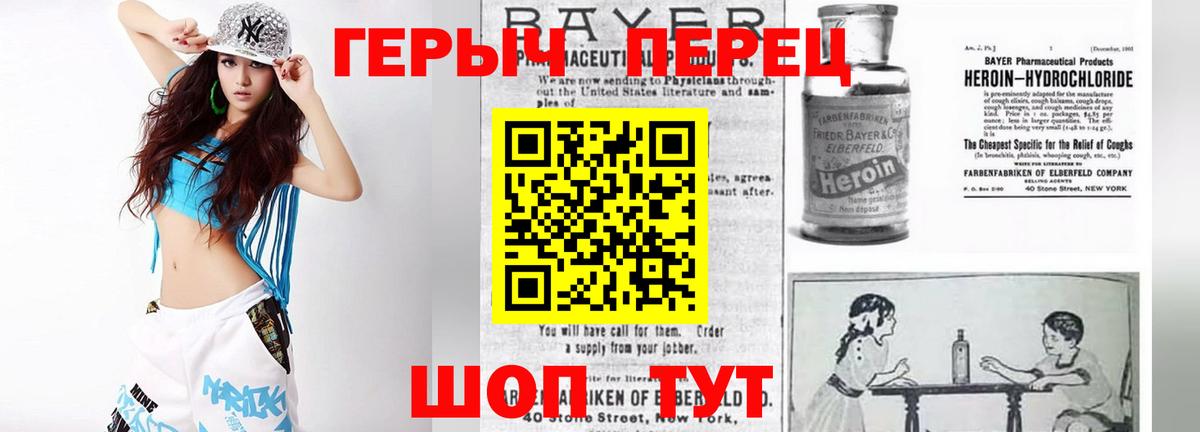 ГЕРОИН VHQ Ухта
