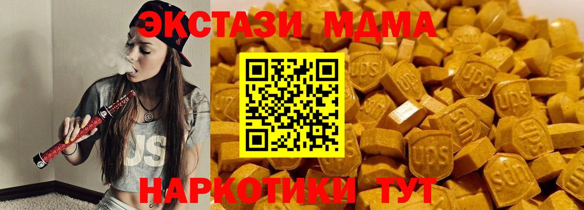 MDMA кристаллы  МДМА  Ухта  Вход с VPN  MDMA молли 