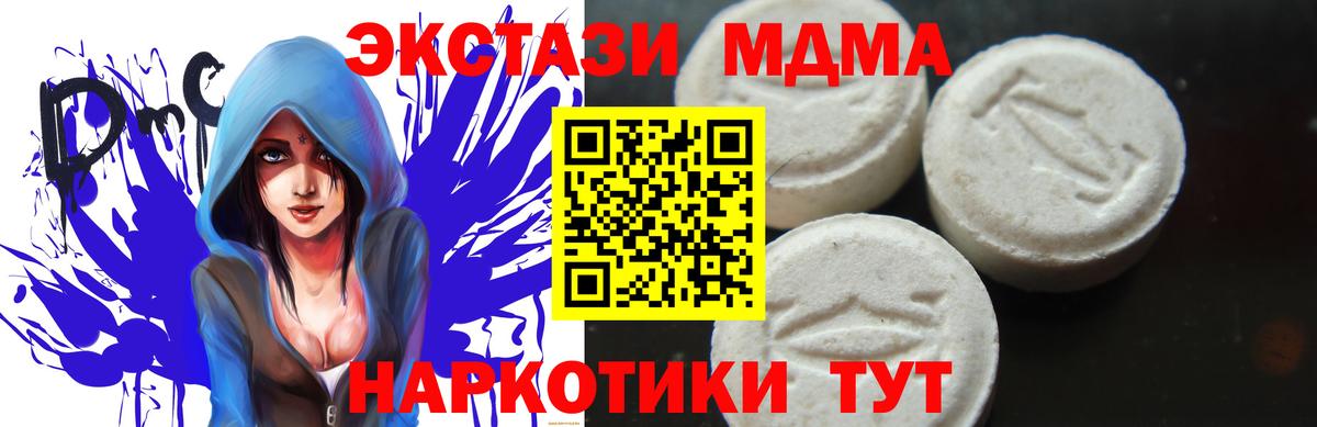MDMA VHQ Ухта