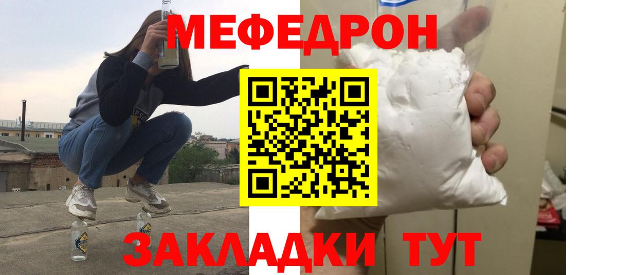 МЕФ 4 MMC  Меф кристаллы  Ухта  даркнет сайт  Вход с VPN  МЕФ 