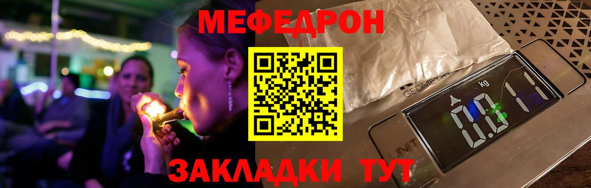 Меф мука Ухта