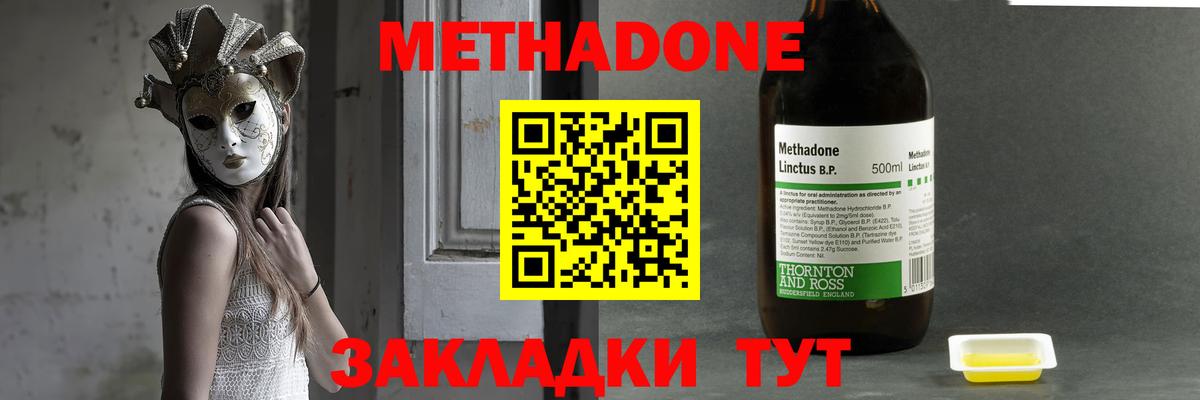 hydra онион  Метадон кристалл  Метадон кристалл  Вход с VPN  Ухта 