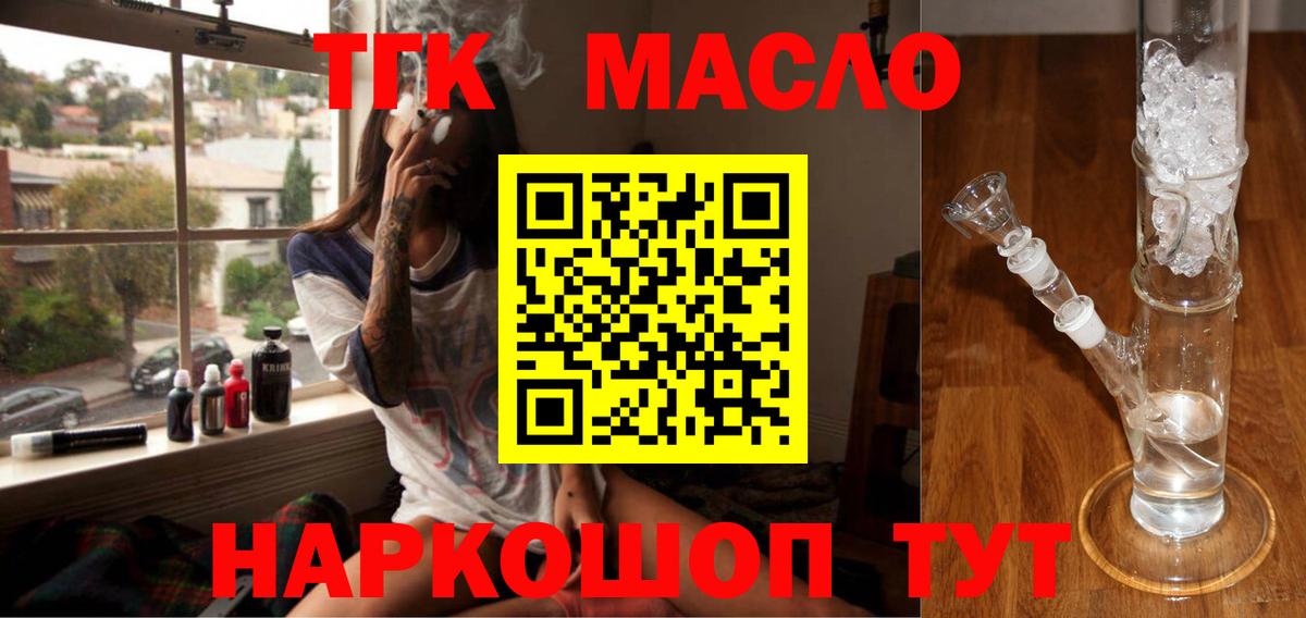 Дистиллят ТГК жижа  мега как зайти  ТГК THC oil  Ухта  Вход с VPN 
