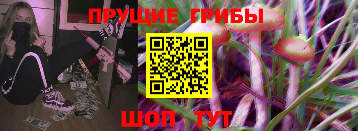 Галлюциногенные грибы ЛСД Ухта